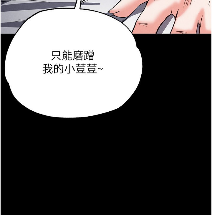 末日鵰堡第16話-你想要嗎?偏不給你!