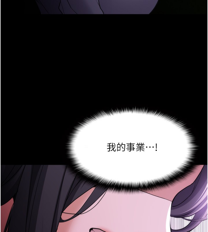 痴汉成瘾第115話-難掩內心期待