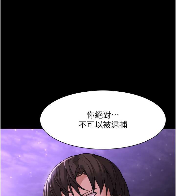 痴汉成瘾第115話-難掩內心期待