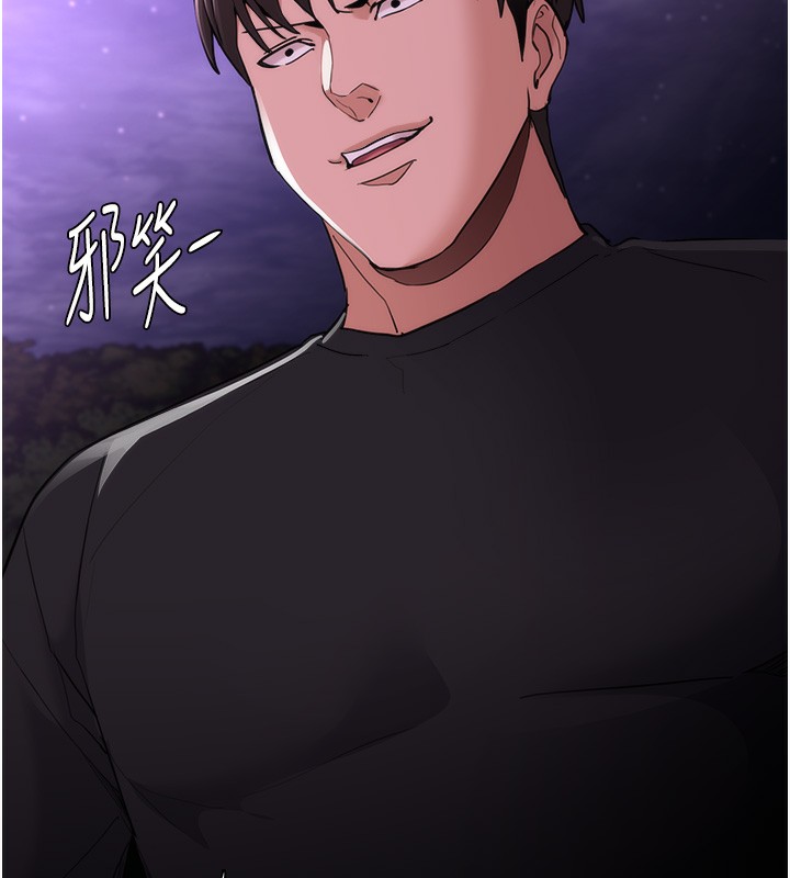 痴汉成瘾第115話-難掩內心期待