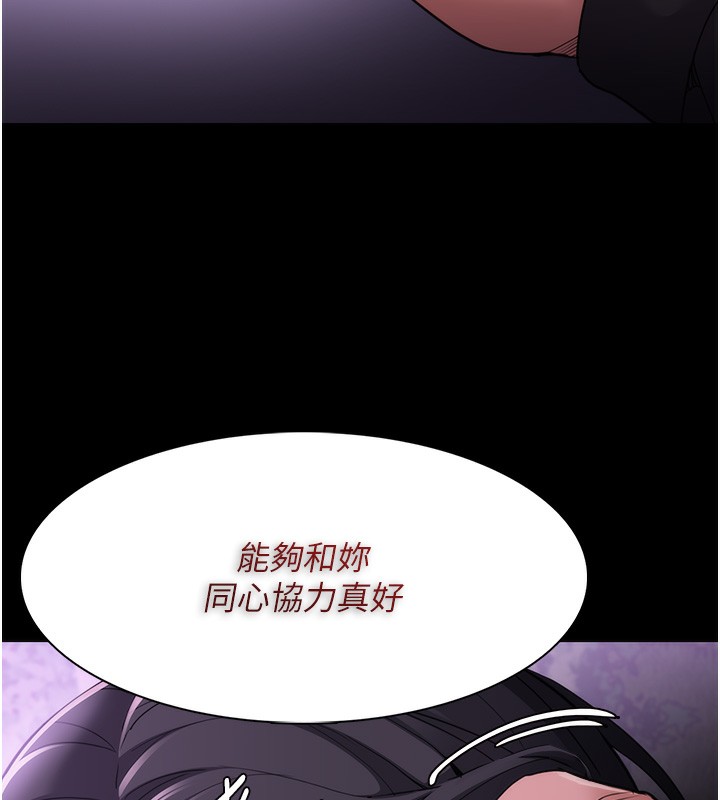 痴汉成瘾第115話-難掩內心期待