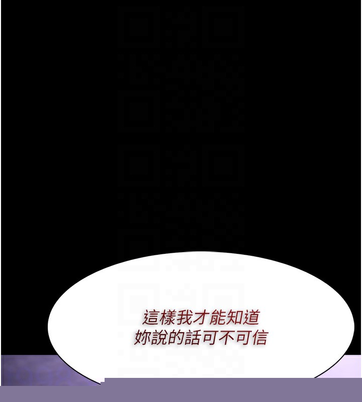 痴汉成瘾第115話-難掩內心期待