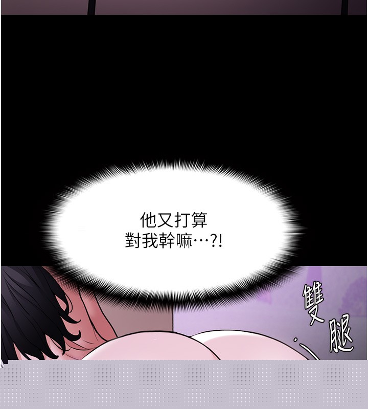 痴汉成瘾第115話-難掩內心期待