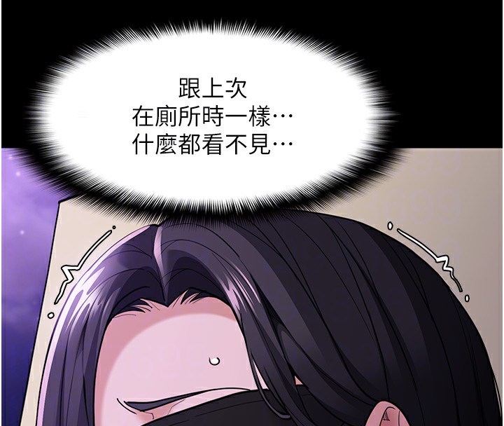 痴汉成瘾第115話-難掩內心期待