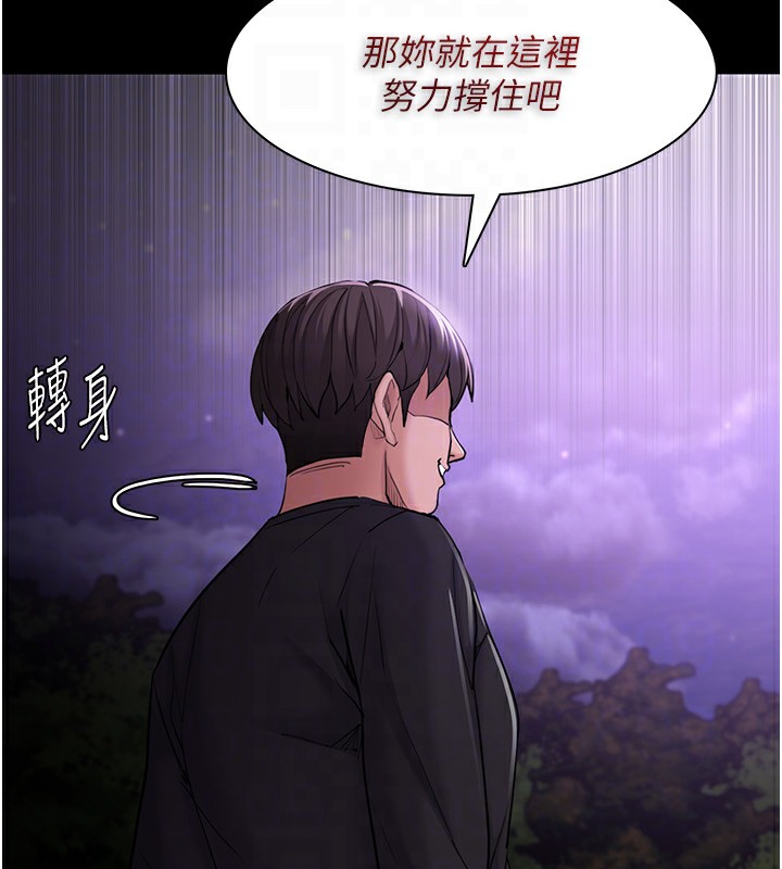 痴汉成瘾第115話-難掩內心期待