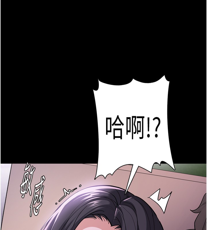 痴汉成瘾第115話-難掩內心期待