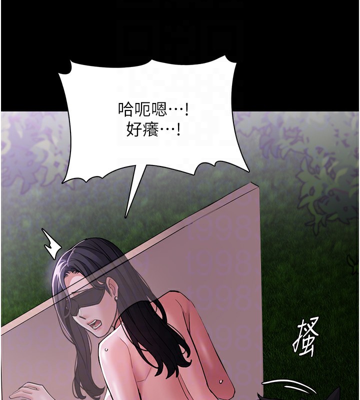 痴汉成瘾第115話-難掩內心期待