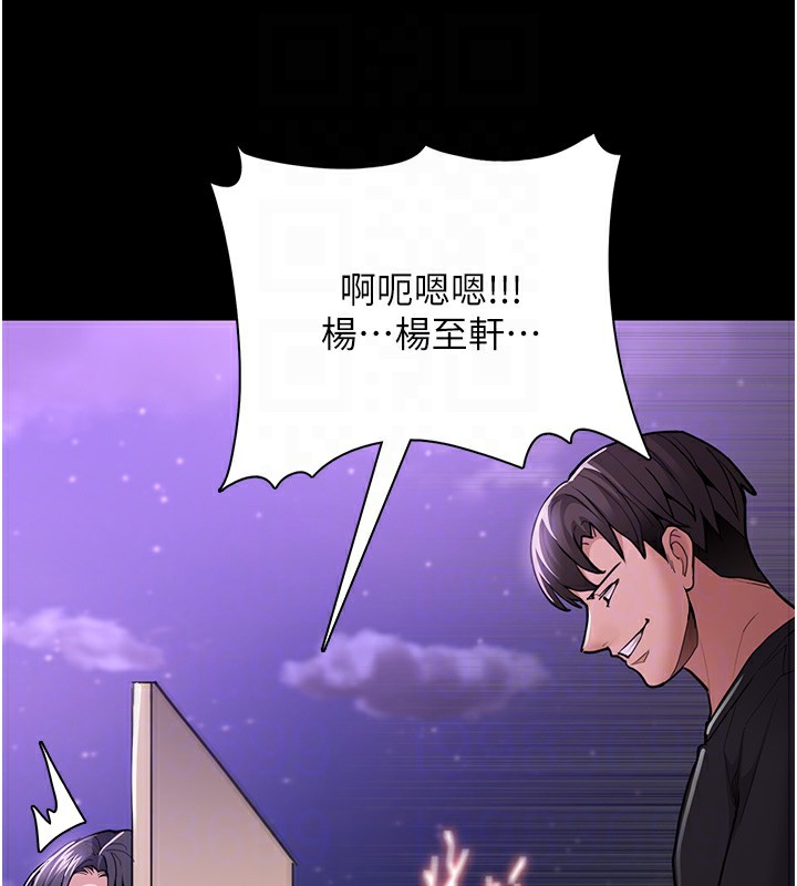 痴汉成瘾第115話-難掩內心期待