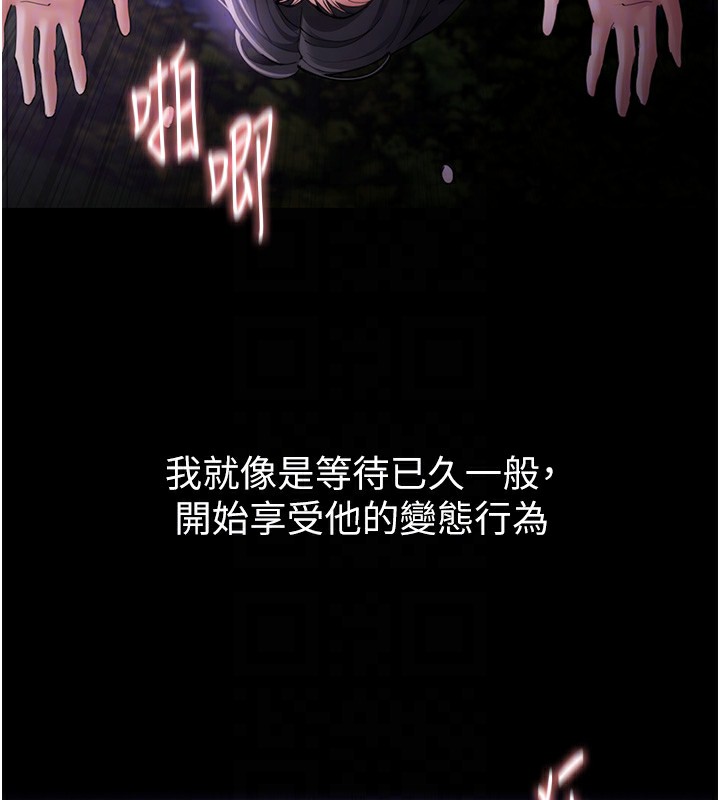 痴汉成瘾第115話-難掩內心期待