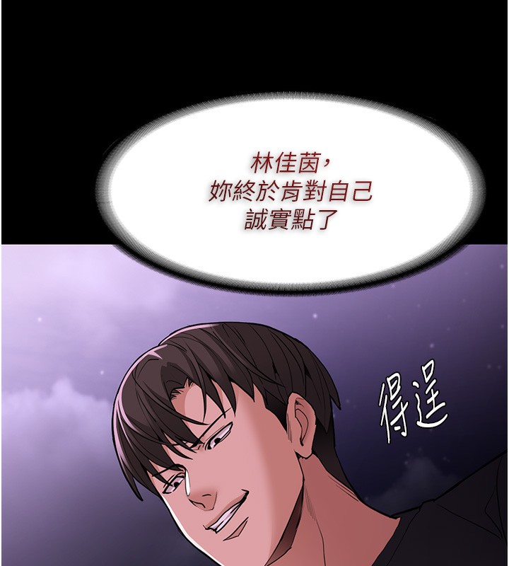 痴汉成瘾第115話-難掩內心期待