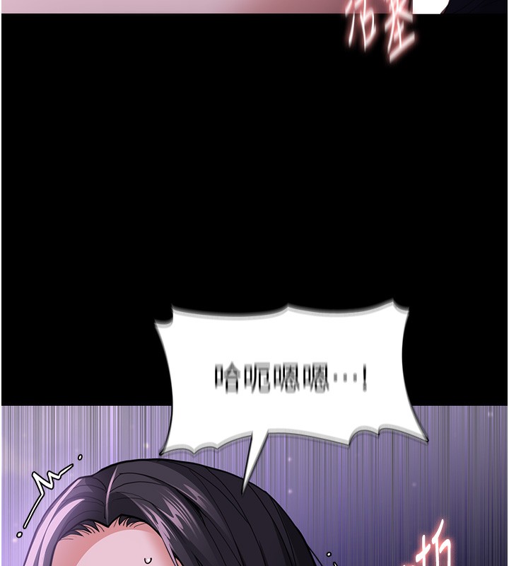 痴汉成瘾第115話-難掩內心期待