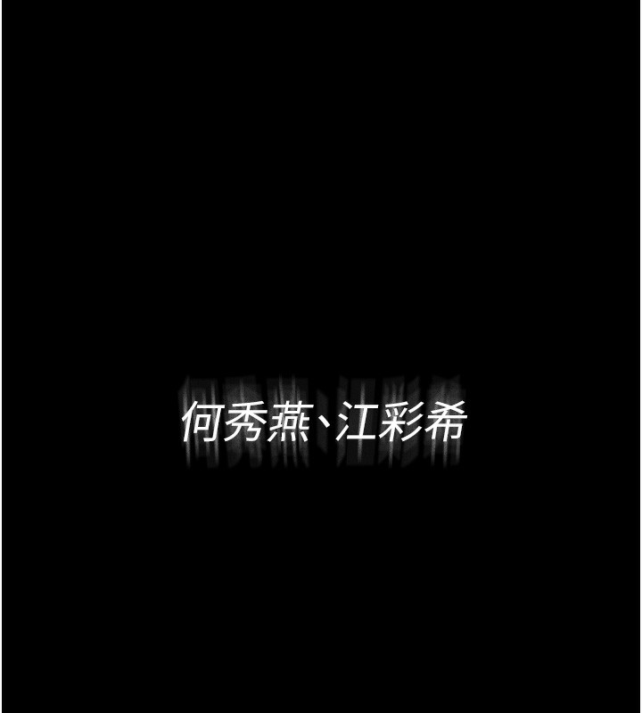 痴汉成瘾第115話-難掩內心期待