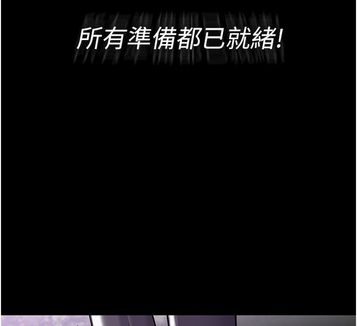 痴汉成瘾第115話-難掩內心期待