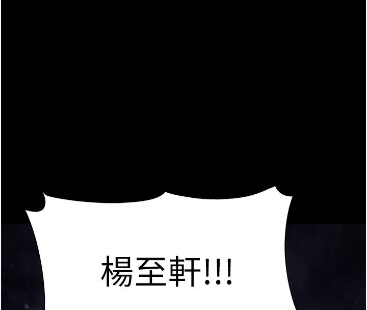 痴汉成瘾第115話-難掩內心期待