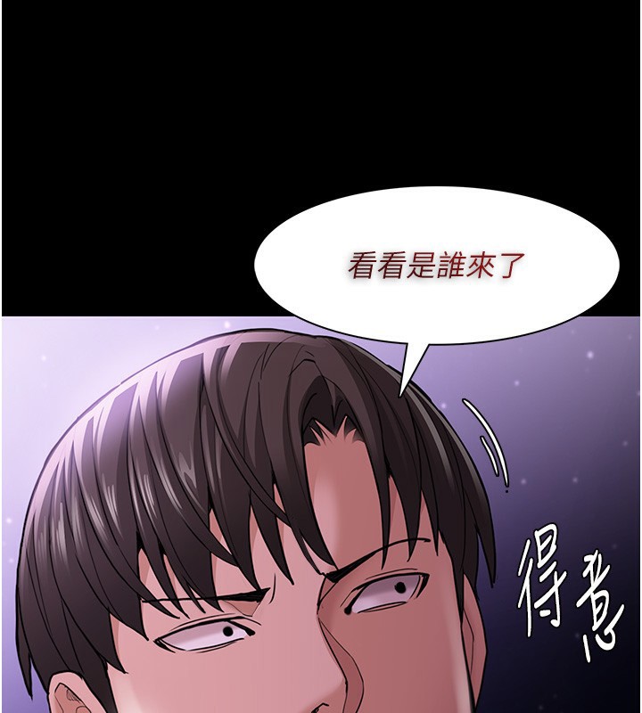 痴汉成瘾第115話-難掩內心期待
