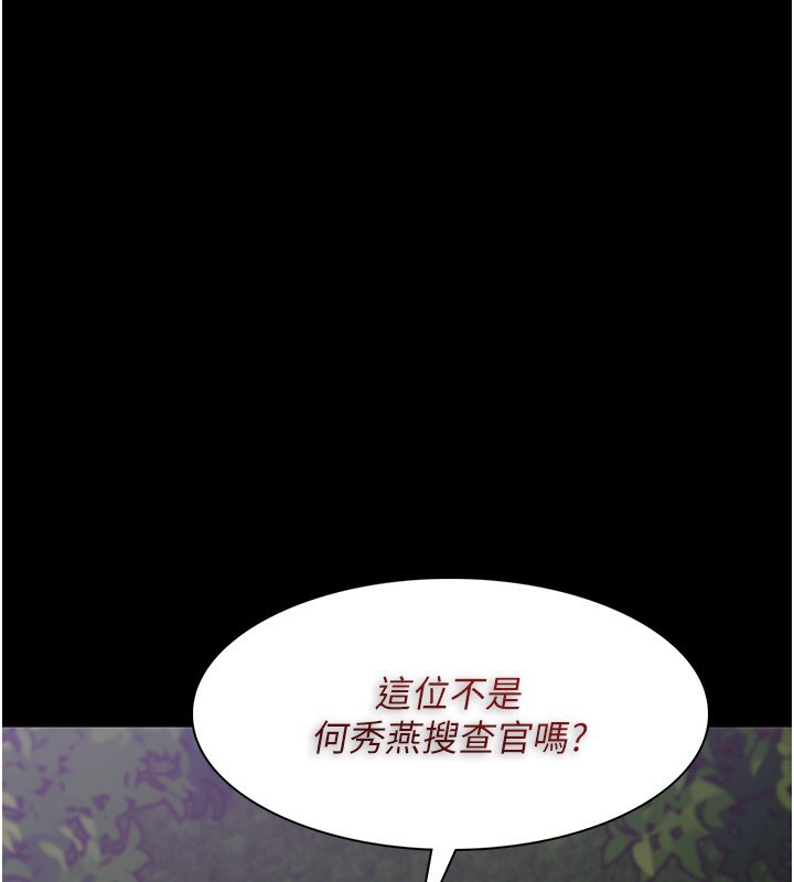 痴汉成瘾第115話-難掩內心期待