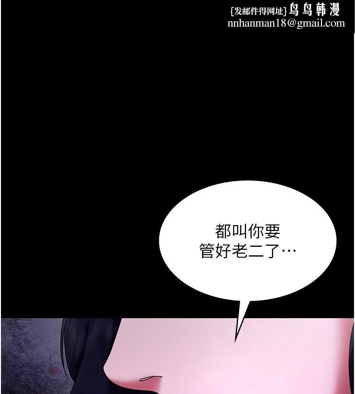 老闆娘的诱惑第42話-和老闆娘的親密接觸