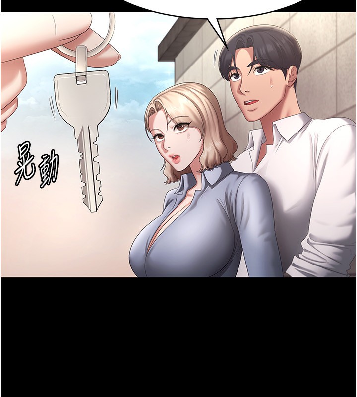 老闆娘的诱惑第42話-和老闆娘的親密接觸