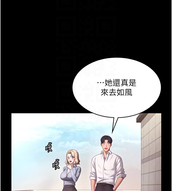 老闆娘的诱惑第42話-和老闆娘的親密接觸