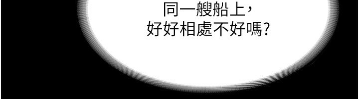 老闆娘的诱惑第42話-和老闆娘的親密接觸