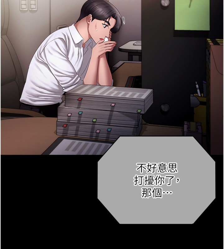 老闆娘的诱惑第42話-和老闆娘的親密接觸