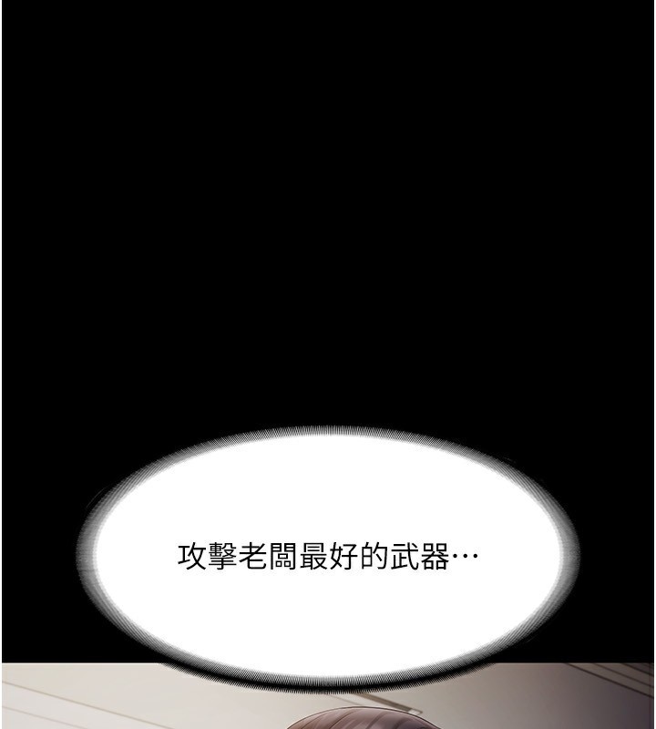 老闆娘的诱惑第42話-和老闆娘的親密接觸