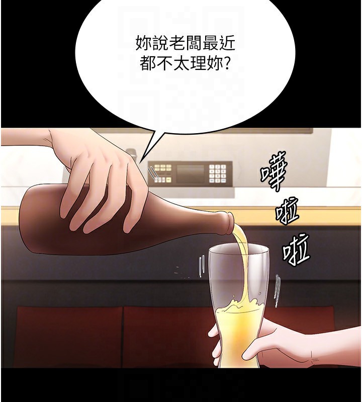 老闆娘的诱惑第42話-和老闆娘的親密接觸