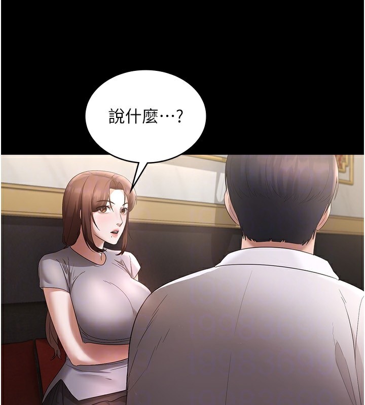 老闆娘的诱惑第42話-和老闆娘的親密接觸