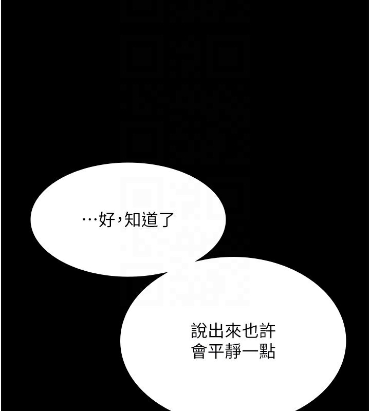 老闆娘的诱惑第42話-和老闆娘的親密接觸