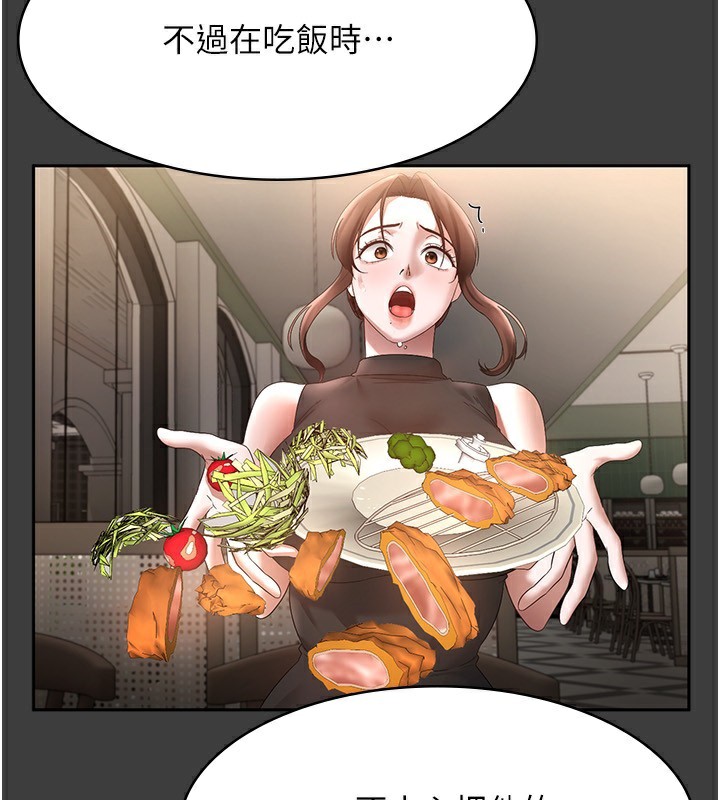 老闆娘的诱惑第42話-和老闆娘的親密接觸