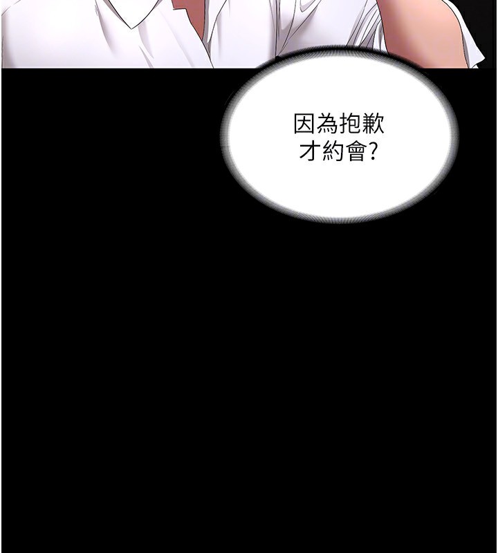 老闆娘的诱惑第42話-和老闆娘的親密接觸