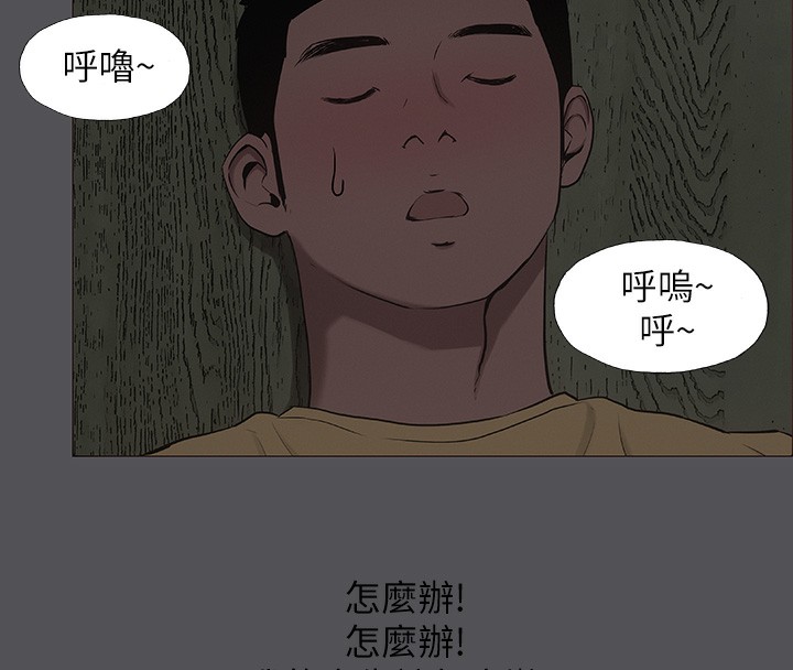 纵夏夜之梦(无码版)第21話-正雄都長大了啊