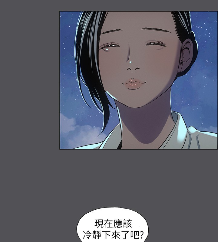 纵夏夜之梦(无码版)第21話-正雄都長大了啊