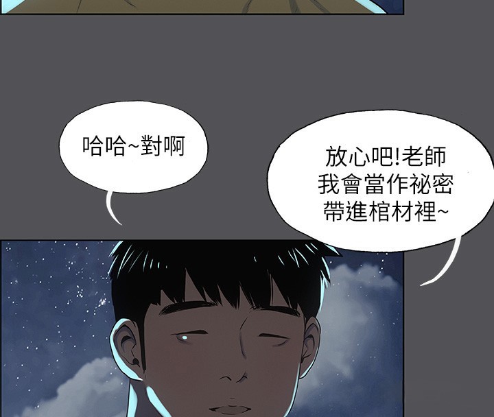 纵夏夜之梦(无码版)第21話-正雄都長大了啊