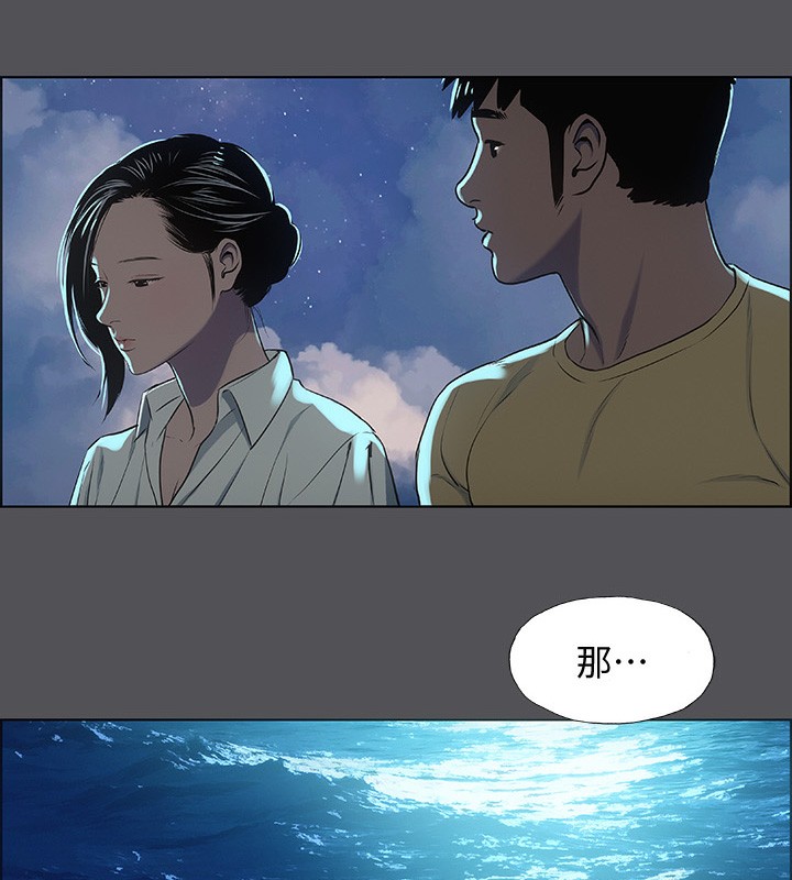 纵夏夜之梦(无码版)第22話-老師，不要&hellip;