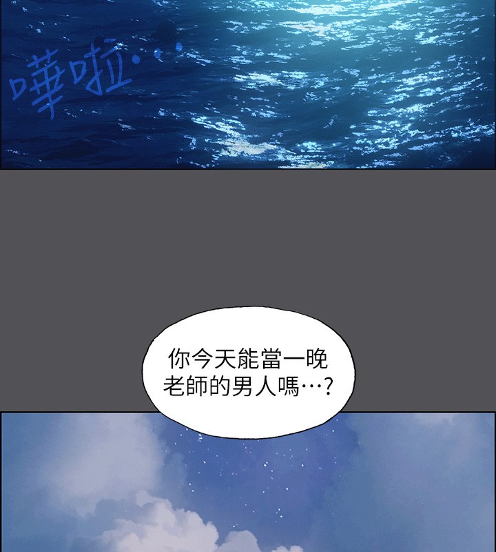 纵夏夜之梦(无码版)第22話-老師,不要…