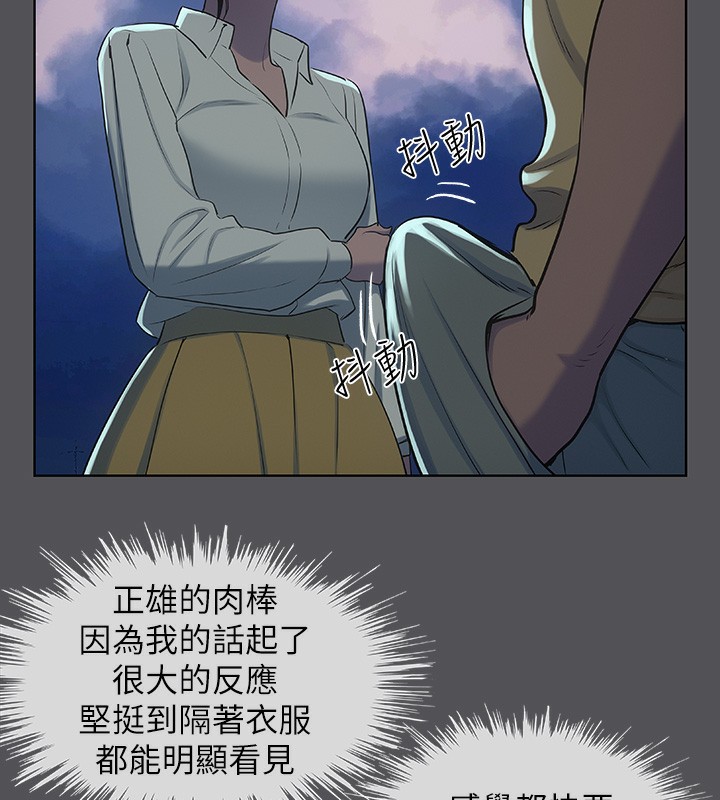 纵夏夜之梦(无码版)第22話-老師,不要…