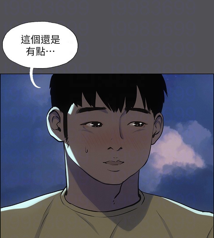 纵夏夜之梦(无码版)第22話-老師,不要…