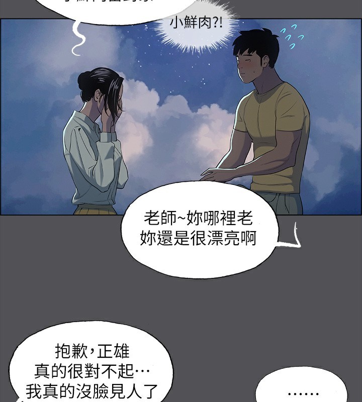 纵夏夜之梦(无码版)第22話-老師,不要…