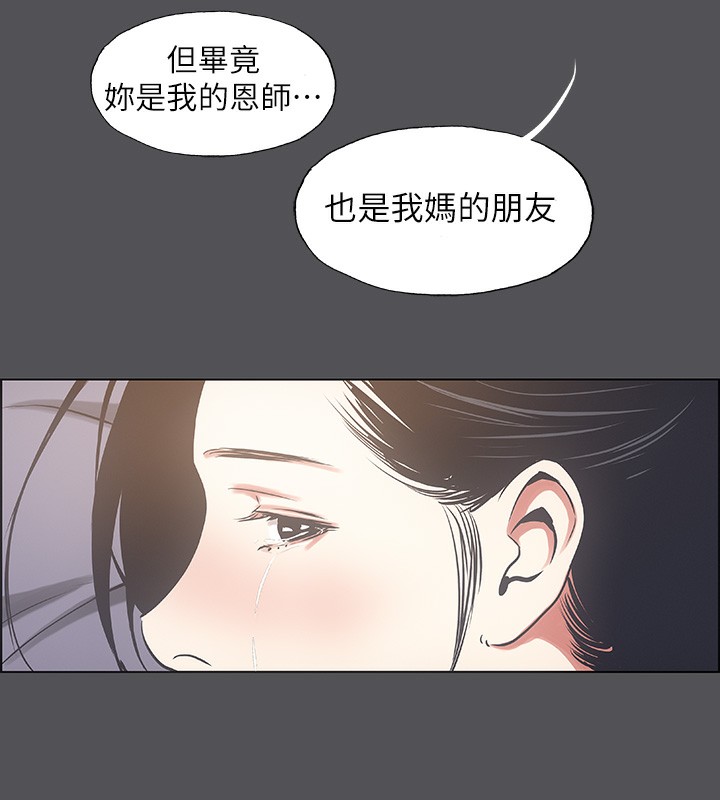 纵夏夜之梦(无码版)第22話-老師,不要…