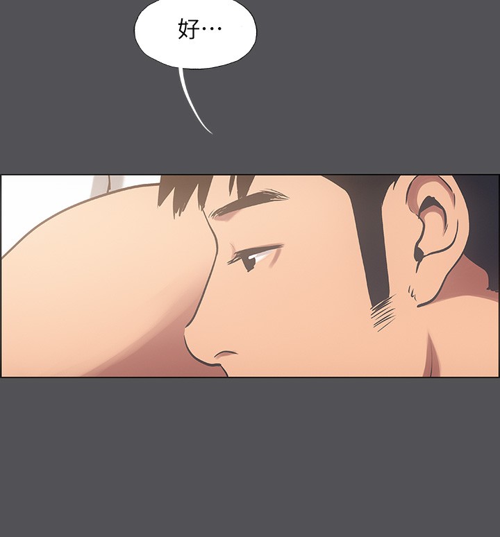 纵夏夜之梦(无码版)第22話-老師,不要…