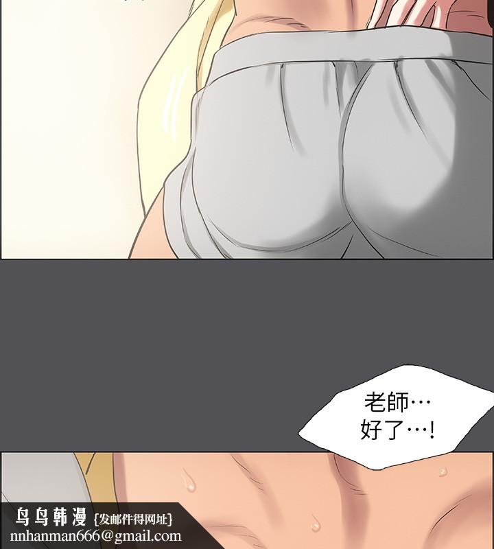 纵夏夜之梦(无码版)第22話-老師，不要&hellip;