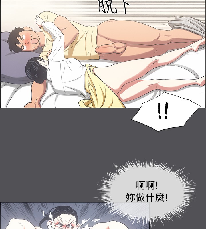 纵夏夜之梦(无码版)第22話-老師，不要&hellip;