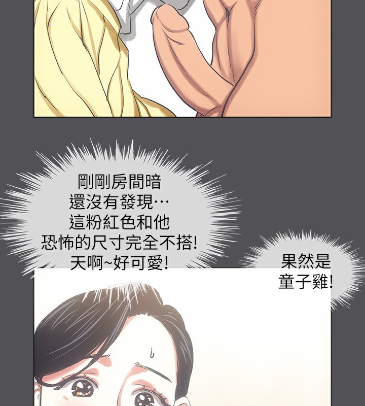 纵夏夜之梦(无码版)第22話-老師，不要&hellip;