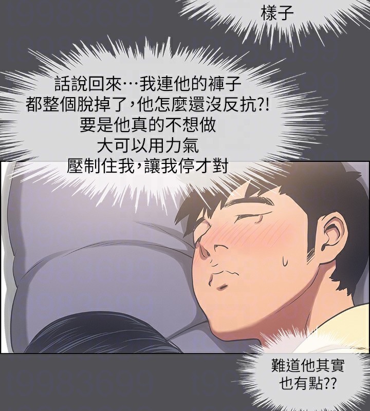 纵夏夜之梦(无码版)第22話-老師,不要…