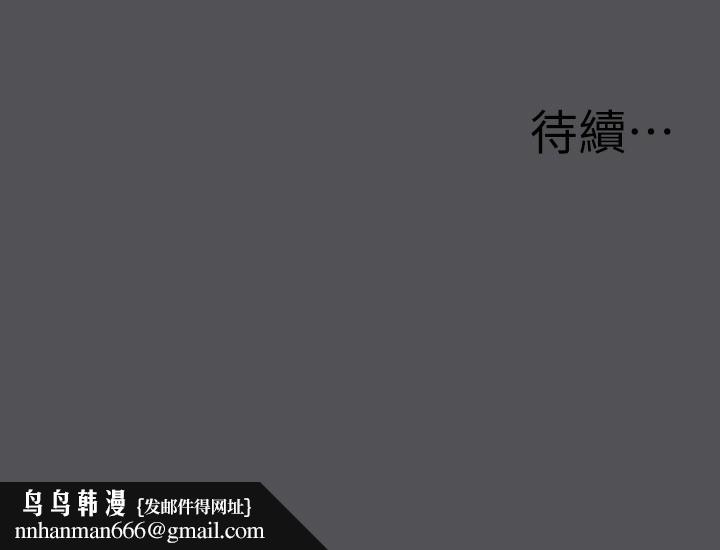 纵夏夜之梦(无码版)第22話-老師，不要&hellip;