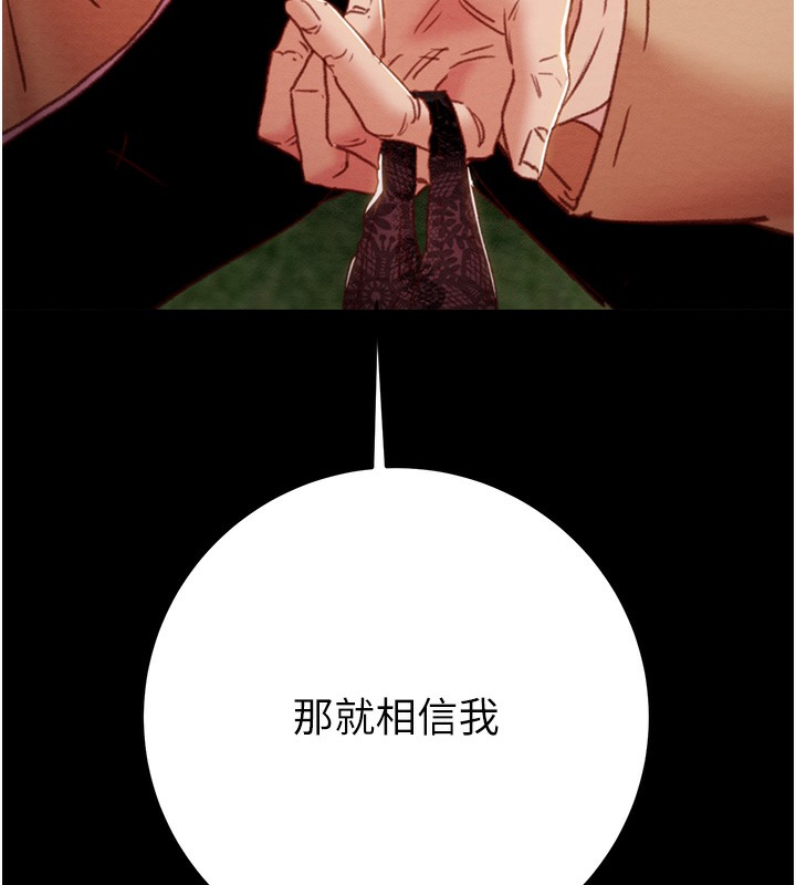 掠夺行动第43話-做壞事的刺激感