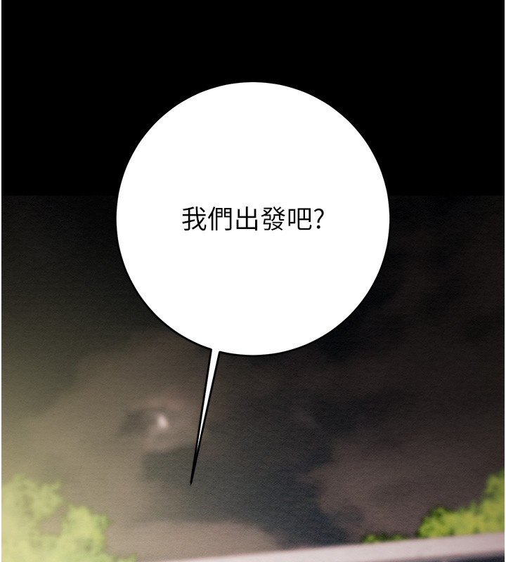 掠夺行动第43話-做壞事的刺激感