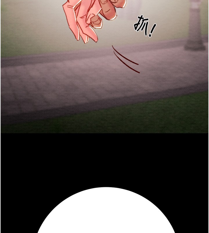 掠夺行动第43話-做壞事的刺激感