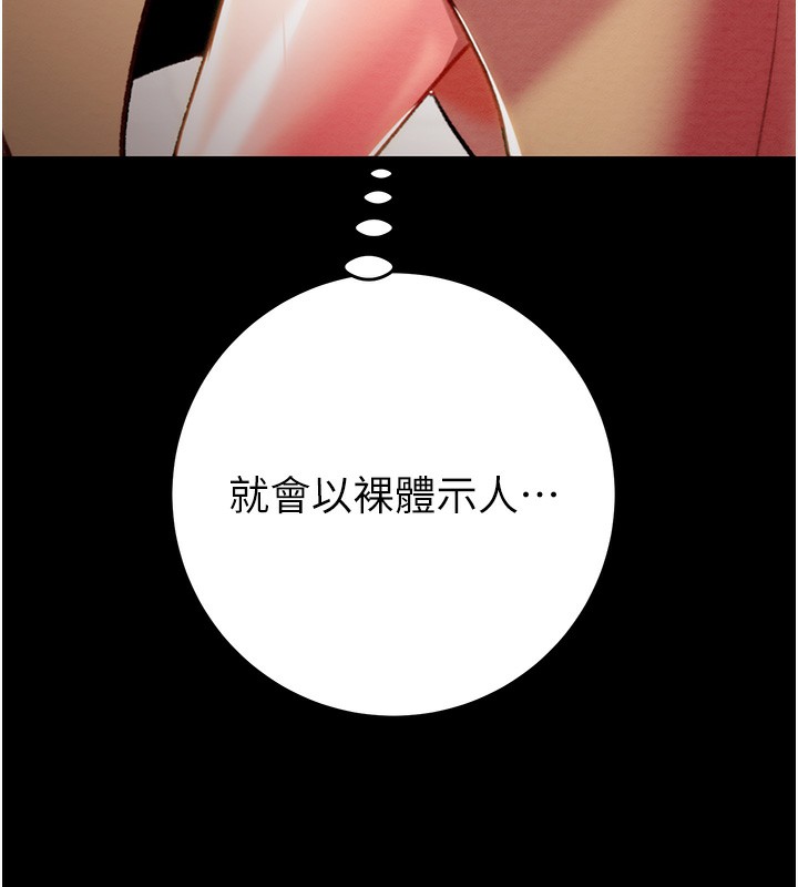 掠夺行动第43話-做壞事的刺激感